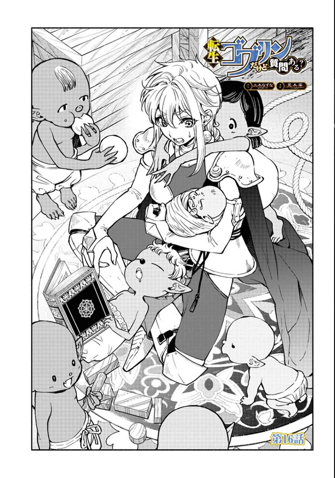 Tensei Goblin dakedo Shitsumon aru? Chapter 16 2